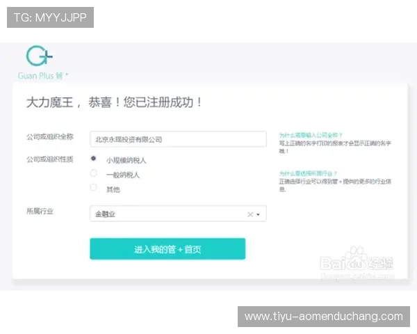 如何在PA视讯注册入口顺利完成账号注册详细步骤全攻略确保每一步都顺畅无误