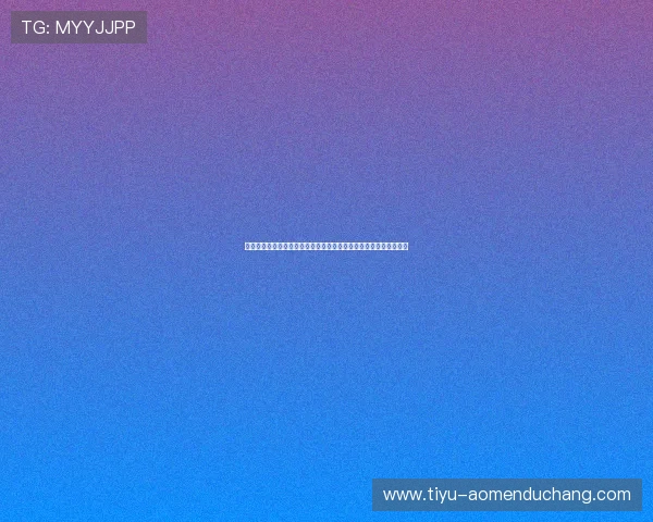 海洋之神真人版会员注册攻略，常见问题及注意事项一站式解决方案